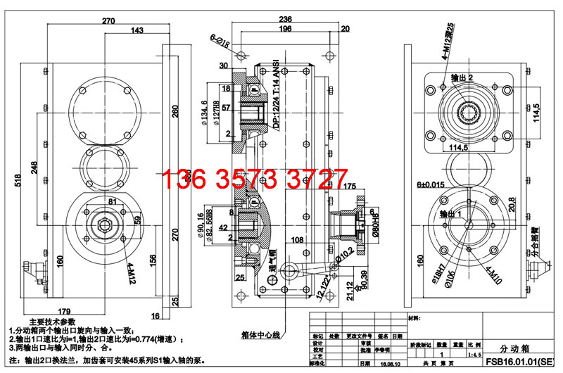 浙江美通沥青洒布车取力器（老款）