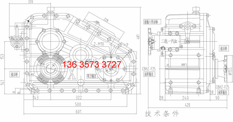 卧式全功率分动取力器